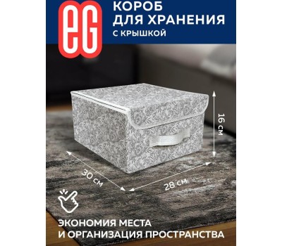 Короб для хранения ЕГ (19348) Grey Flower Короб для хранения