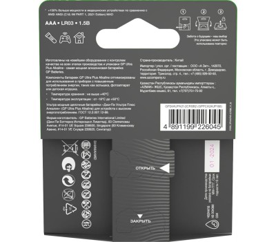 Батарейка GP (1196) 24AUPA21-2CRSB2 (AAA)