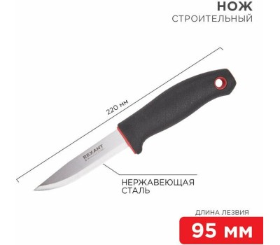 Нож REXANT (12-4921) Нож строительный нержавеющая сталь лезвие 95мм
