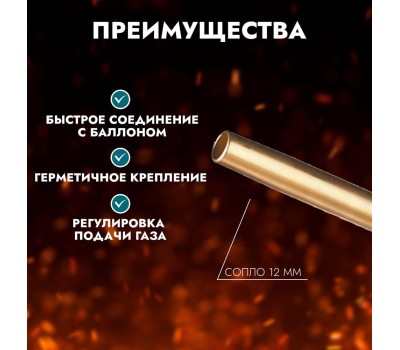 Горелка газовая AVS TOOLS TG-04 d-12 мм