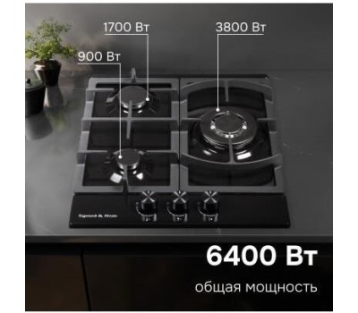 Варочная газовая панель ZIGMUND & SHTAIN G 14.4 B