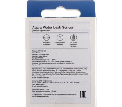 AQARA Датчик протечки воды Water Leak Sensor T1, белый [wl-s02d]
