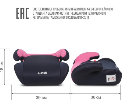 Бустер ZLATEK УУД Рафт гр.III, фуксия