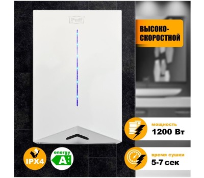 Сушилка для рук PUFF Сушилка для рук 8801, белый