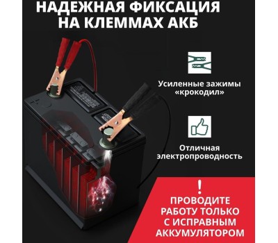 CARLINE Провода прикуривания 200А 2,0м (мешок полиэстер)