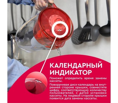 Фильтр-кувшин БАРЬЕР В043Р00 НОРМА рубин