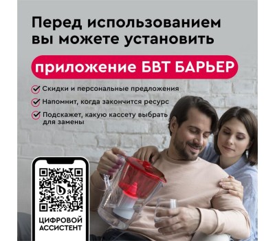Фильтр-кувшин БАРЬЕР В043Р00 НОРМА рубин