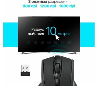 Мышь беспроводная DEFENDER (52665) ACCURA MM-665 черный