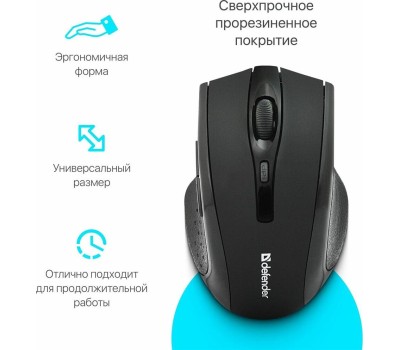 Мышь беспроводная DEFENDER (52665) ACCURA MM-665 черный