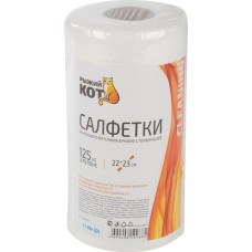 Салфетка РЫЖИЙ КОТ Салфетки из спанлейса в рулоне с перфорацией 22*23см, 125шт. (002927)
