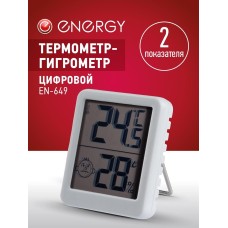 Термометр-гигрометр ENERGY EN-649 (110829)