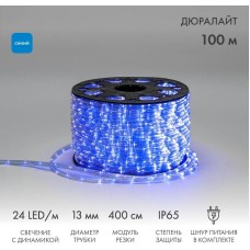 Лента светодиодная NEON-NIGHT Дюралайт LED трехжильный 230В 13мм 24 LED/м СИНИЙ свечение с динамикой модуль 4м бухта 100м Эконом