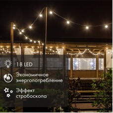 NEON-NIGHT Лампа-строб светодиодная, диаметр 50, E27, 18 LED, 2,5Вт, БЕЛЫЙ, 230В