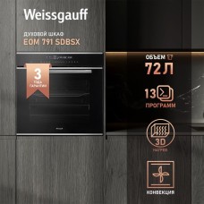 WEISSGAUFF Духовой шкаф EOM 791 SDBSX, черный/нержавеющая сталь