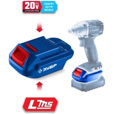 ЗУБР 20 В, адаптер для АКБ LMS под инструмент 20V Max, Профессионал (LMS-T7)