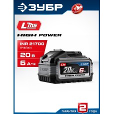 ЗУБР High Power, 20 В, 6.0 А·ч, аккумулятор LMS, ПРОФЕССИОНАЛ (BP-H-20-6)