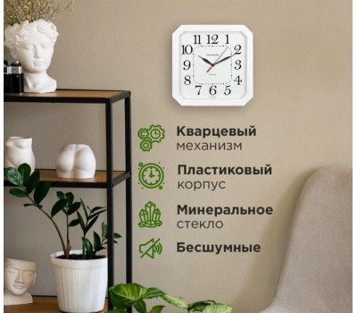 Часы настенные TROYKATIME БЕЛЫЕ 31310316