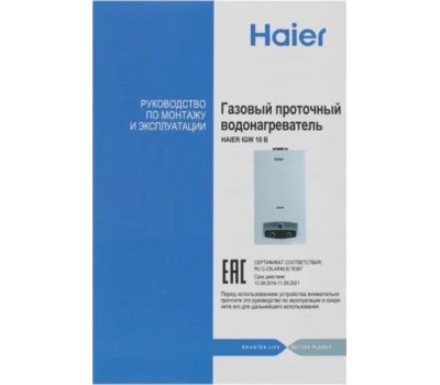 Водонагреватель газовый HAIER IGW 10 B