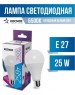 Лампа светодиодная КОСМОС LKECLED25WA65E2765