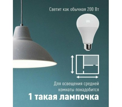 Лампа светодиодная КОСМОС LKECLED25WA65E2765