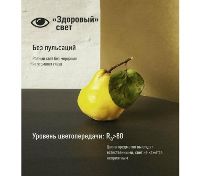 Лампа светодиодная КОСМОС LKECLED25WA65E2765