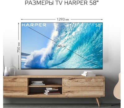 Телевизор HARPER 58U750TS