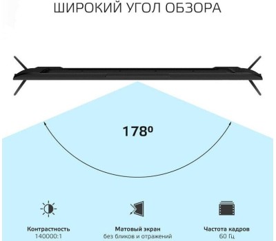 Телевизор HARPER 58U750TS