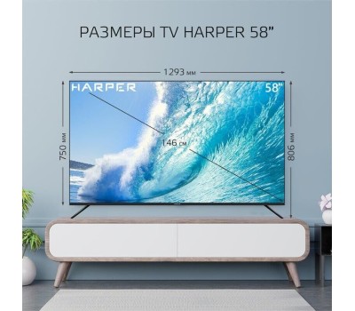 Телевизор HARPER 58U750TS