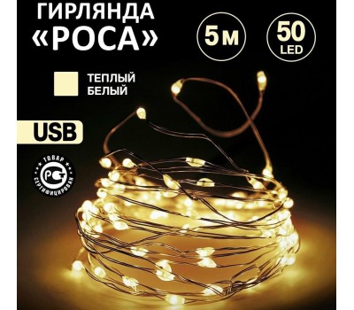 Гирлянда NEON-NIGHT (315-966) ГИРЛЯНДА 