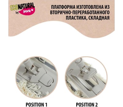 Швабра ECO NATURAL BY YORK швабра ЭКО Натурал с плоским мопом 081670