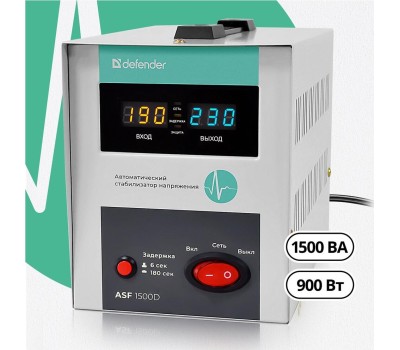 Стабилизатор DEFENDER (99036) ASF 1500D 900Вт