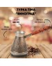 Турка TIMA Кофеварка мед. 