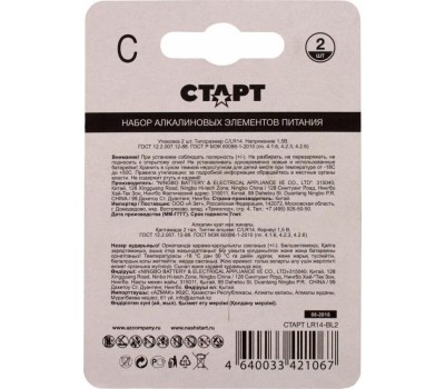 Батарейка СТАРТ (12642) LR14-BL2