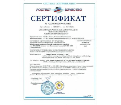Картридж совместимый NV PRINT NV-106R03694M