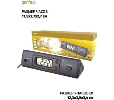 Часы PERFEO (PF_C3667) IDAY - PF-DS-1