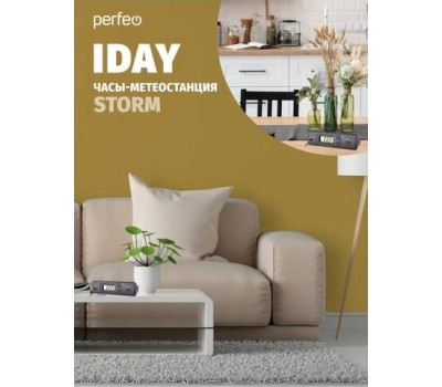 Часы PERFEO (PF_C3667) IDAY - PF-DS-1