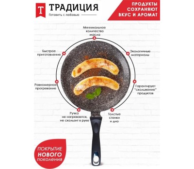 Сковорода ТРАДИЦИЯ ТМ6241 Блинница а/пр литая 24см Мрамор