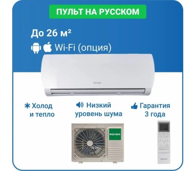 Сплит-система ROVEX RS-09CST4 Серия CST4 on/off
