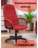 Компьютерное\Офисное кресло ЯРКРЕСЛА Кресло Кр61 ТГ ПЛАСТ SR60 (ткань малиновая)