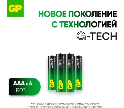 Батарейка GP (1195) 24AUPA21-2CRSB4 (AAA)