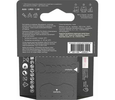 Батарейка GP (1195) 24AUPA21-2CRSB4 (AAA)