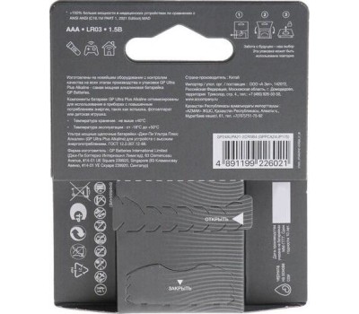 Батарейка GP (1195) 24AUPA21-2CRSB4 (AAA)