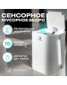 Ведро TAKARA STB-215 w мусорное cенсорное