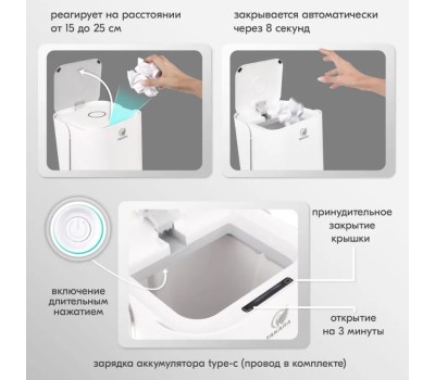 Ведро TAKARA STB-215 w мусорное cенсорное