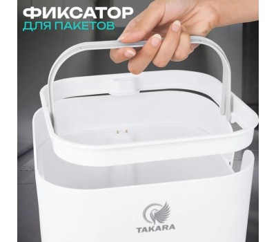 Ведро TAKARA STB-215 w мусорное cенсорное