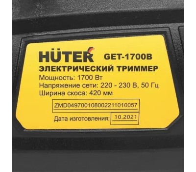 HUTER Триммер электрический GET-1700B 1700Вт разбор.штан. реж.эл.:леска/нож
