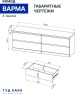 Корпусная мебель ГУД ЛАКК S00265 Варма 4Д комод 160х54х40 белый (2 пак.)