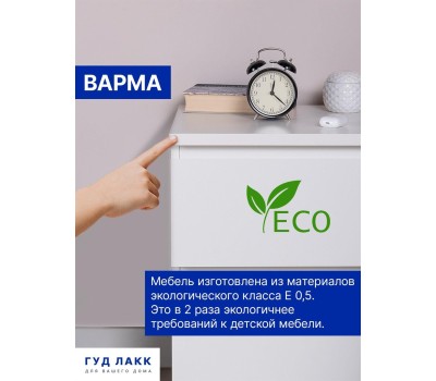 Корпусная мебель ГУД ЛАКК S00265 Варма 4Д комод 160х54х40 белый (2 пак.)