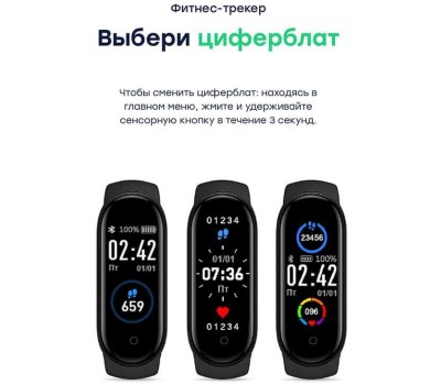Фитнес-браслет FONTEL Fit Me 5, черный