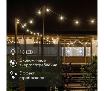 NEON-NIGHT Лампа-строб светодиодная, диаметр 50, E27, 18 LED, 2,5Вт, БЕЛЫЙ, 230В